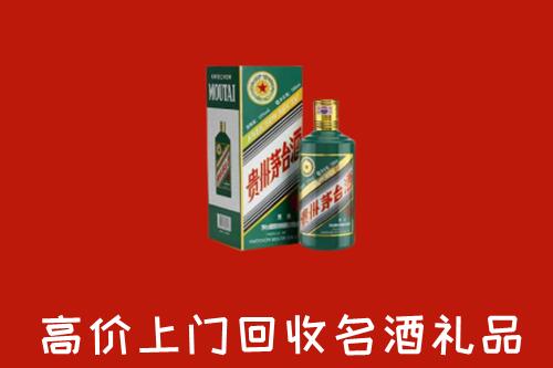 下城区回收五星茅台酒