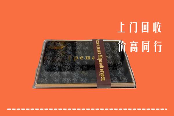 下城区回收礼盒海参
